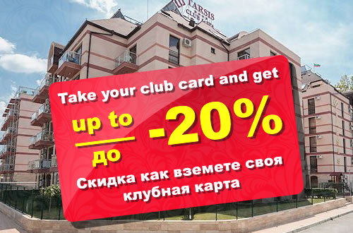 редовни клиенти